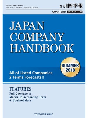 cover image of Japan Company Handbook 2018 Summer （英文会社四季報2018Summer号）